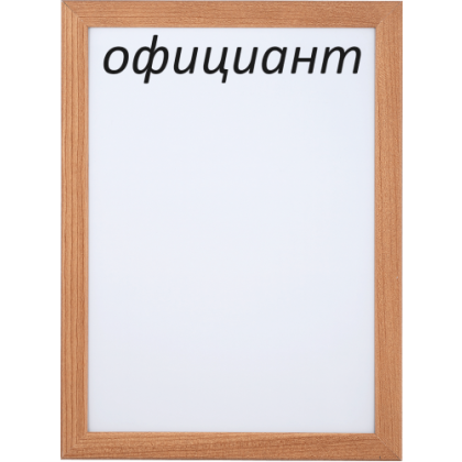 Маркерная доска для кухонных кнопок