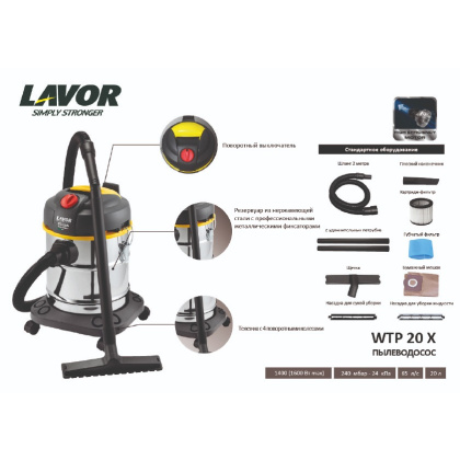 Пылеводосос LAVOR WTP 20 X - изображение 2