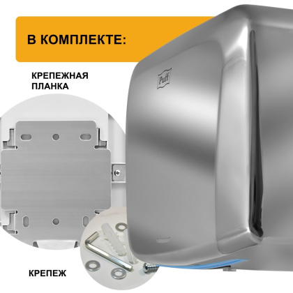Рукосушитель PUFF 8813 высокоскоростной, антивандальный (1401.402) - изображение 3
