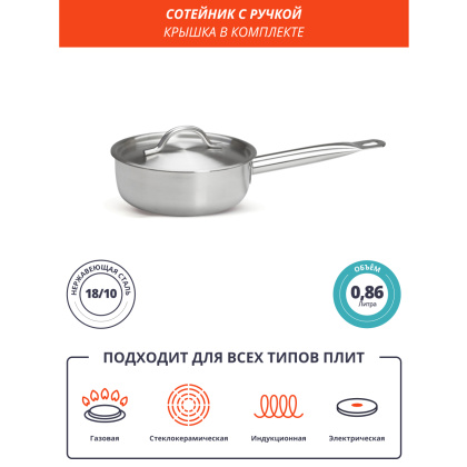 СОТЕЙНИК 0,86л нерж.тройное дно d=140 h=55, ИНДУКЦИЯ, LUXSTAHL - изображение 4