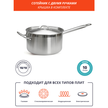 СОТЕЙНИК 10л нерж.тройное дно d=280 h=160, с двумя ручками, ИНДУКЦИЯ, LUXSTAHL - изображение 4